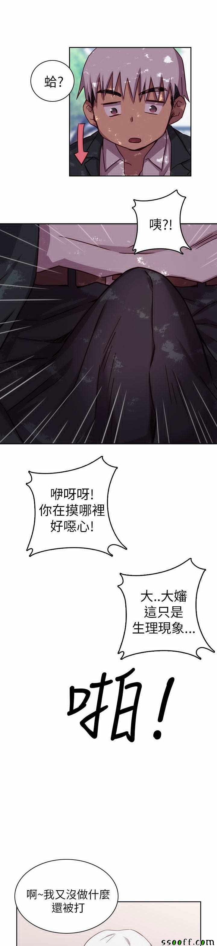 《H校园第一季》漫画 002话