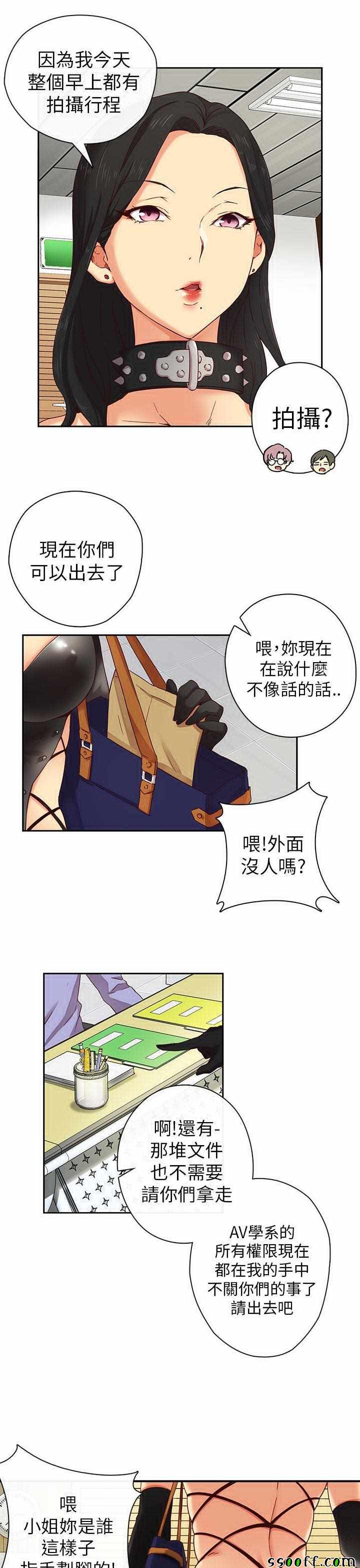 《H校园第一季》漫画 004话