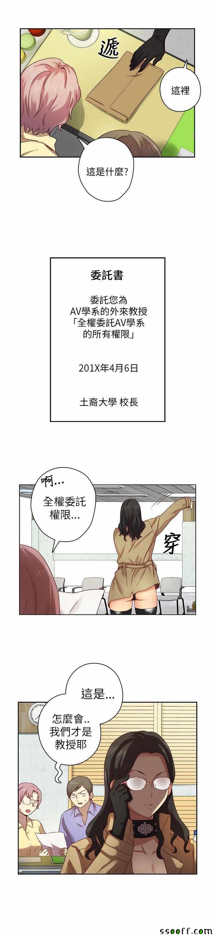 《H校园第一季》漫画 004话