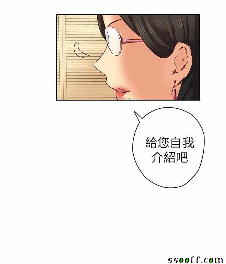 《H校园第一季》漫画 004话