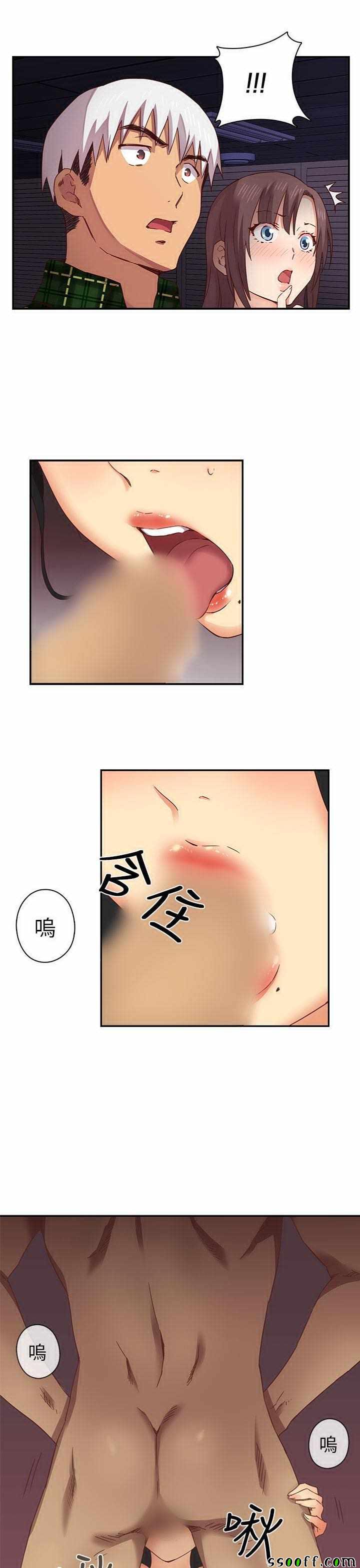 《H校园第一季》漫画 004话