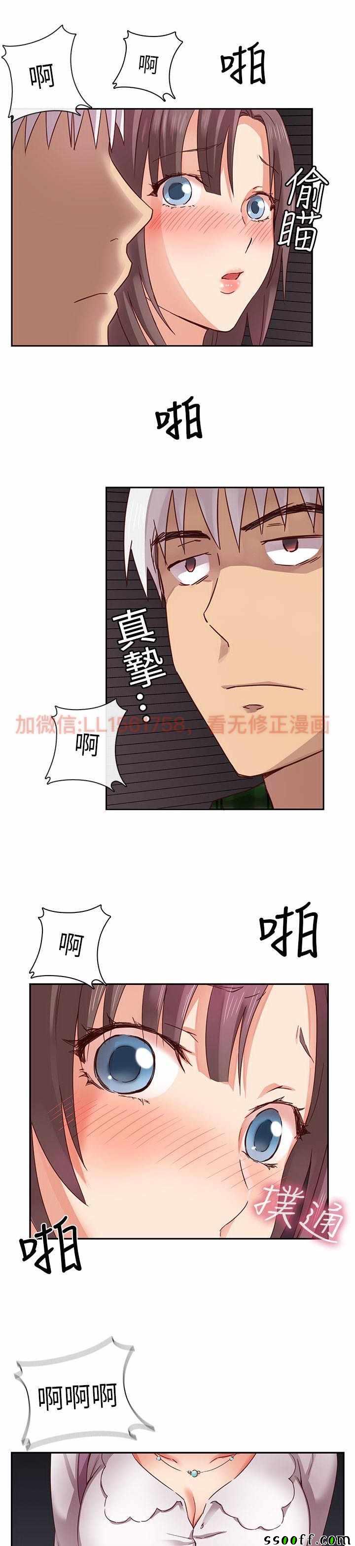 《H校园第一季》漫画 004话