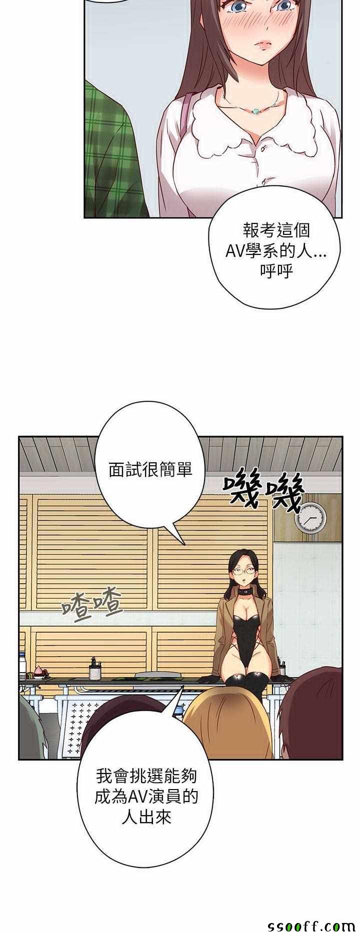 《H校园第一季》漫画 004话