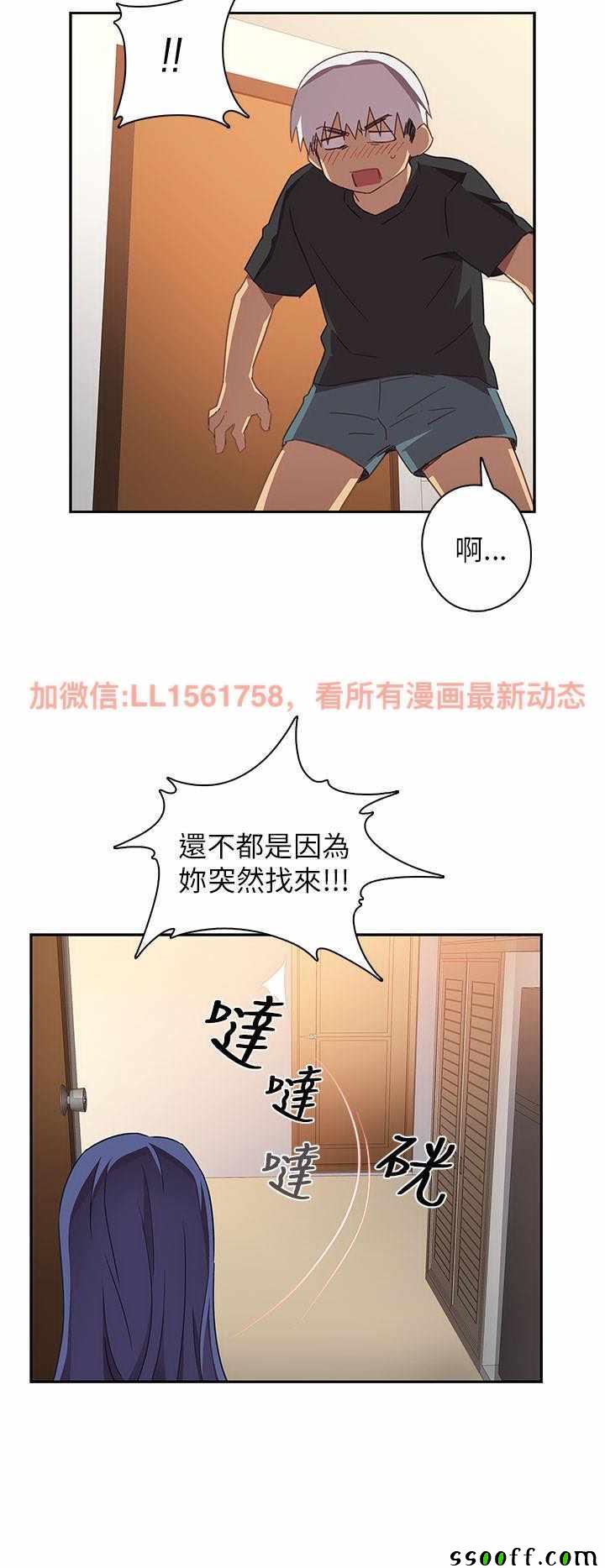 《H校园第一季》漫画 007话