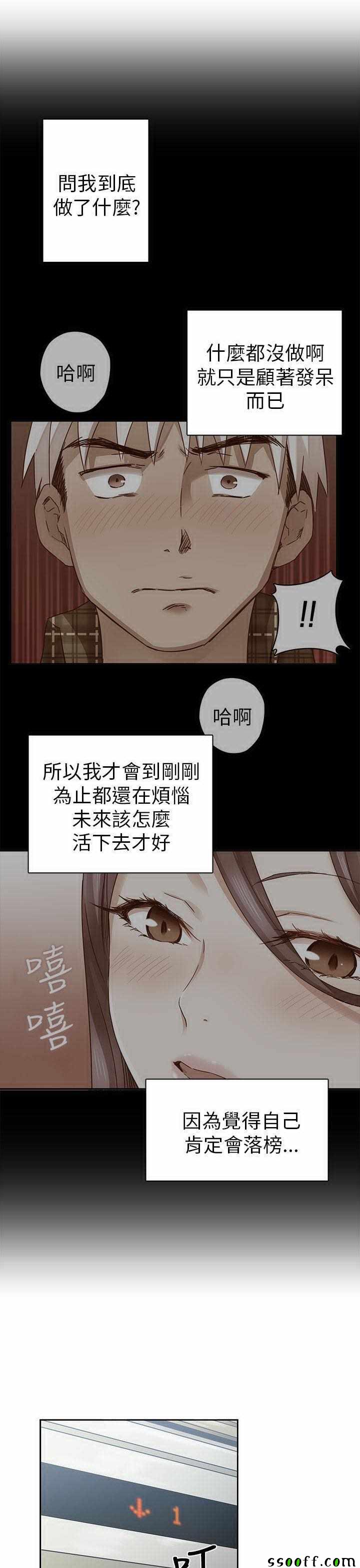 《H校园第一季》漫画 007话