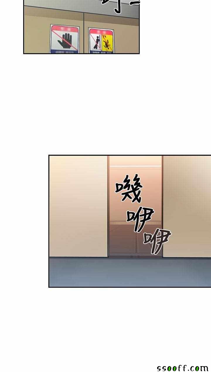 《H校园第一季》漫画 007话