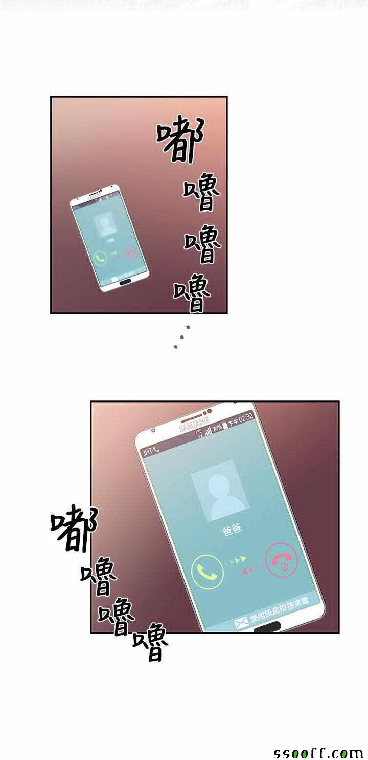 《H校园第一季》漫画 007话