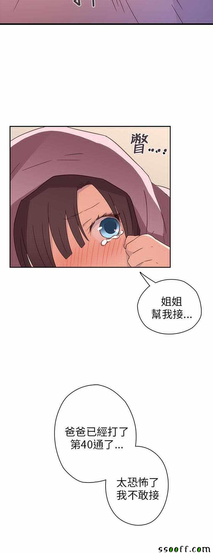 《H校园第一季》漫画 007话