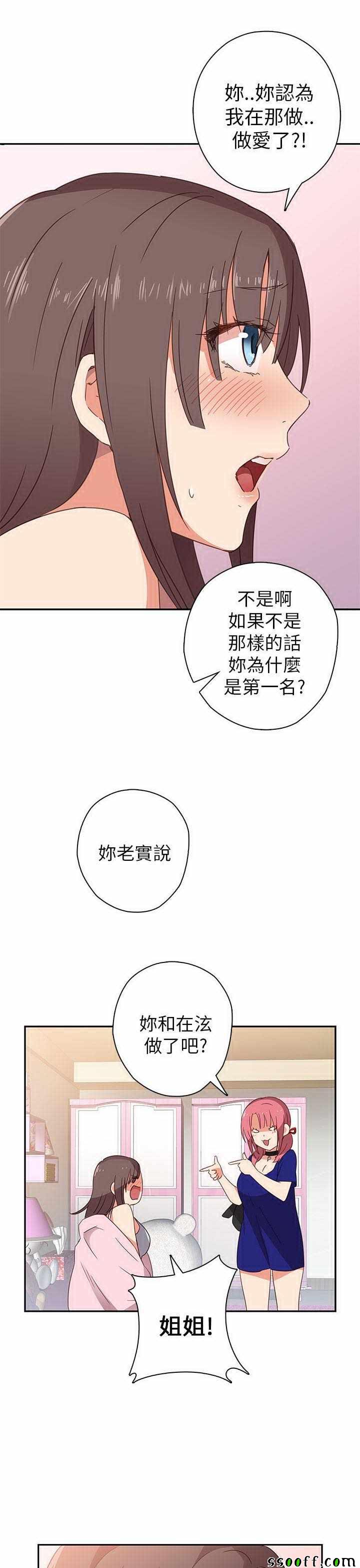 《H校园第一季》漫画 007话