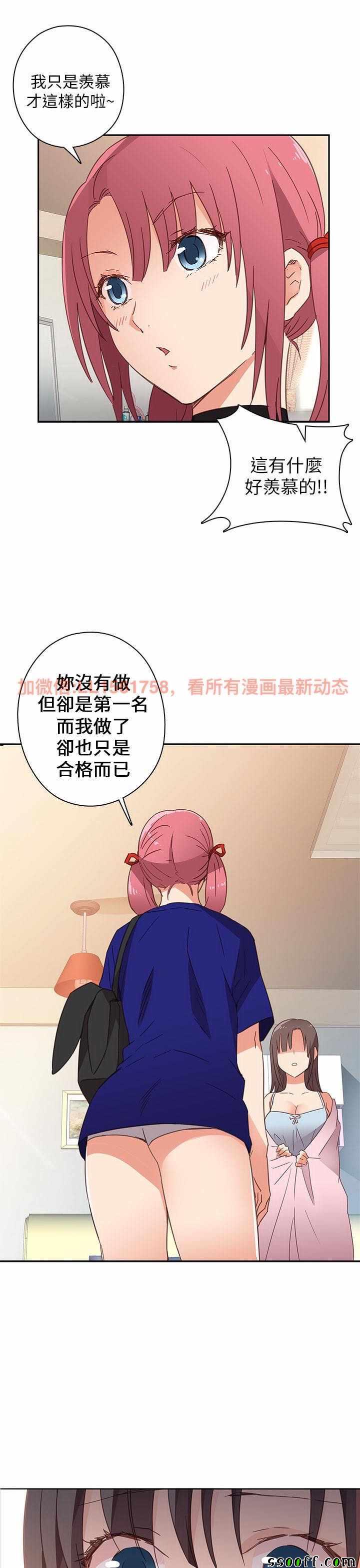 《H校园第一季》漫画 007话