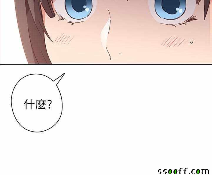 《H校园第一季》漫画 007话