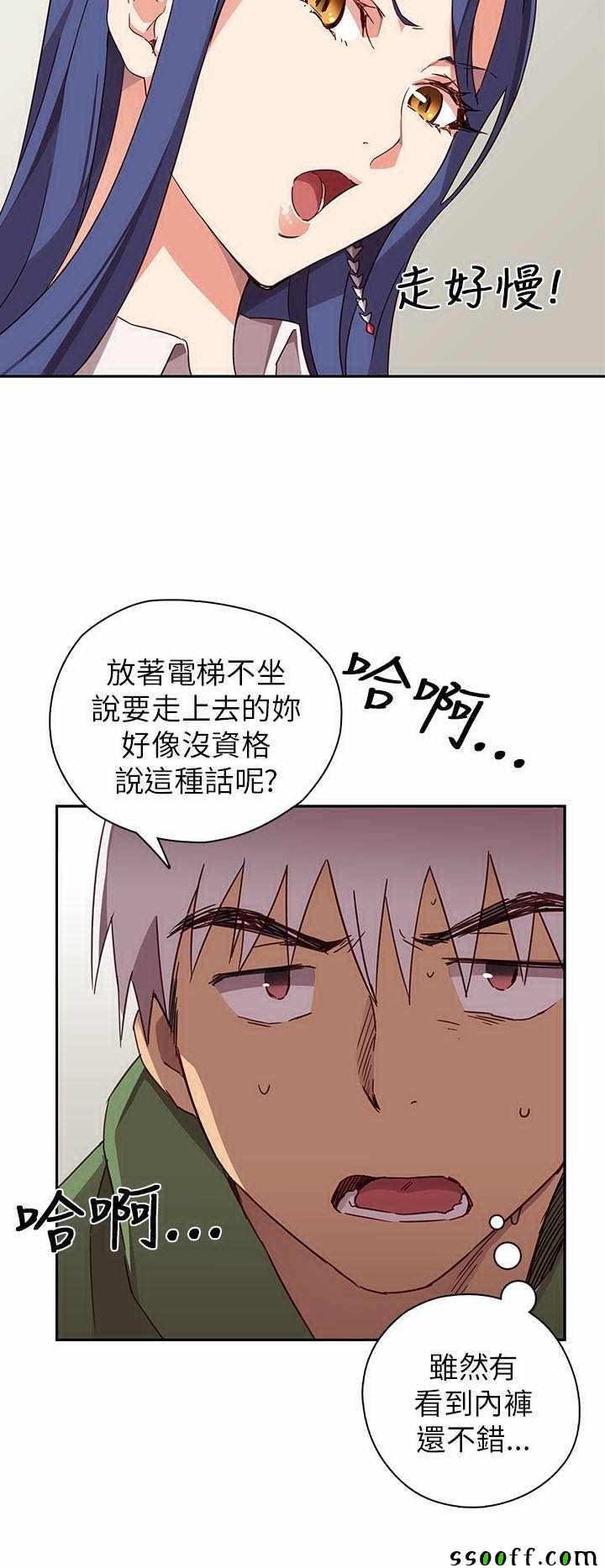 《H校园第一季》漫画 008话