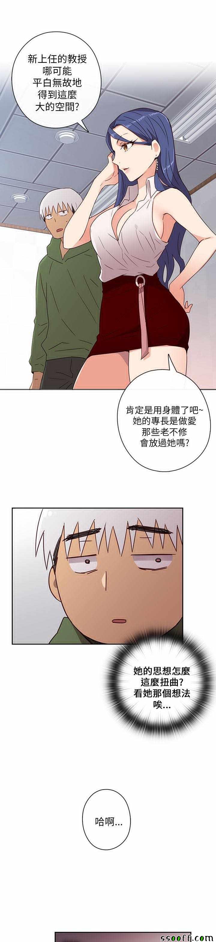 《H校园第一季》漫画 008话