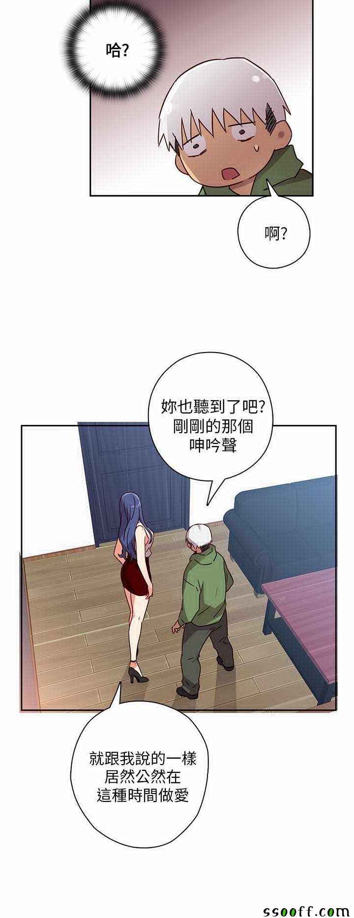 《H校园第一季》漫画 008话