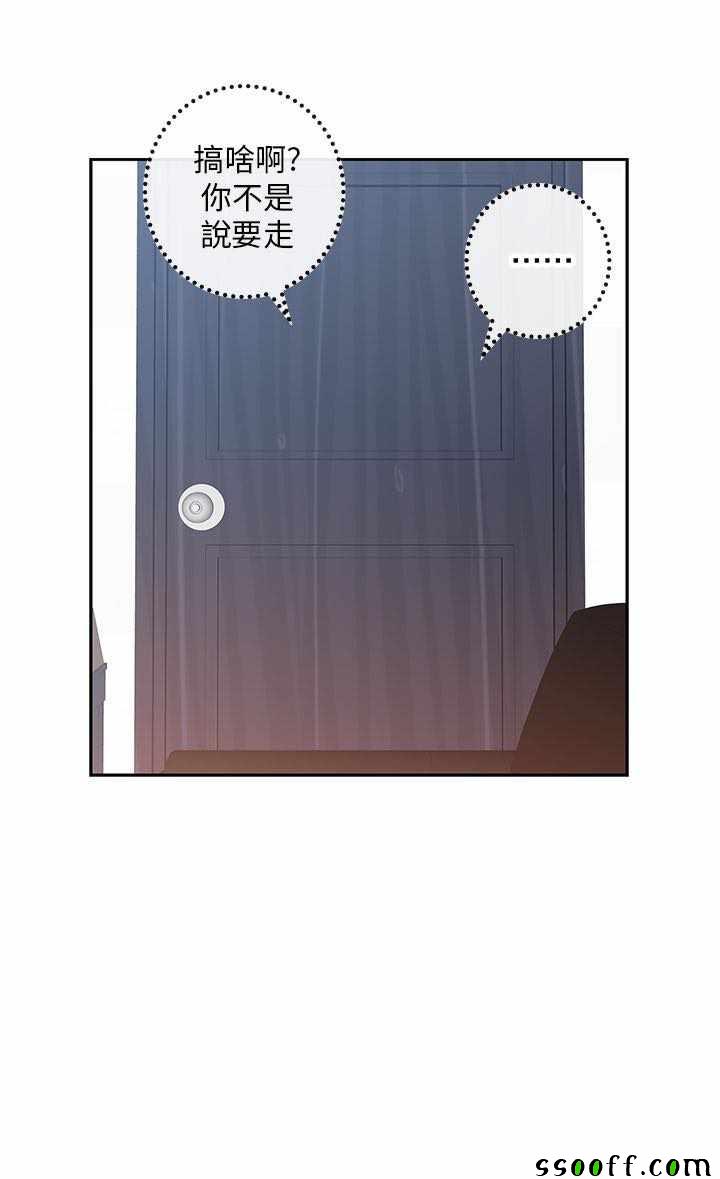 《H校园第一季》漫画 008话