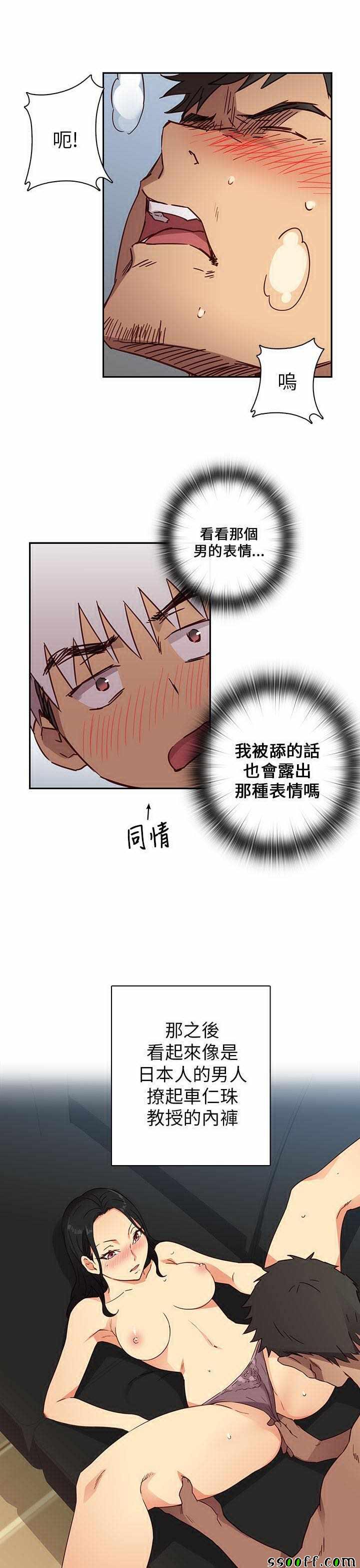 《H校园第一季》漫画 008话