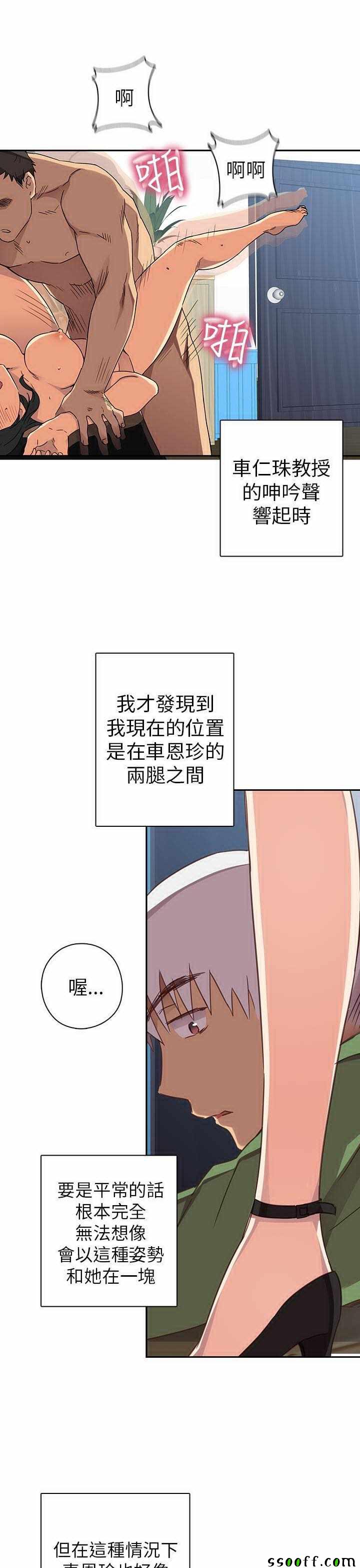 《H校园第一季》漫画 008话