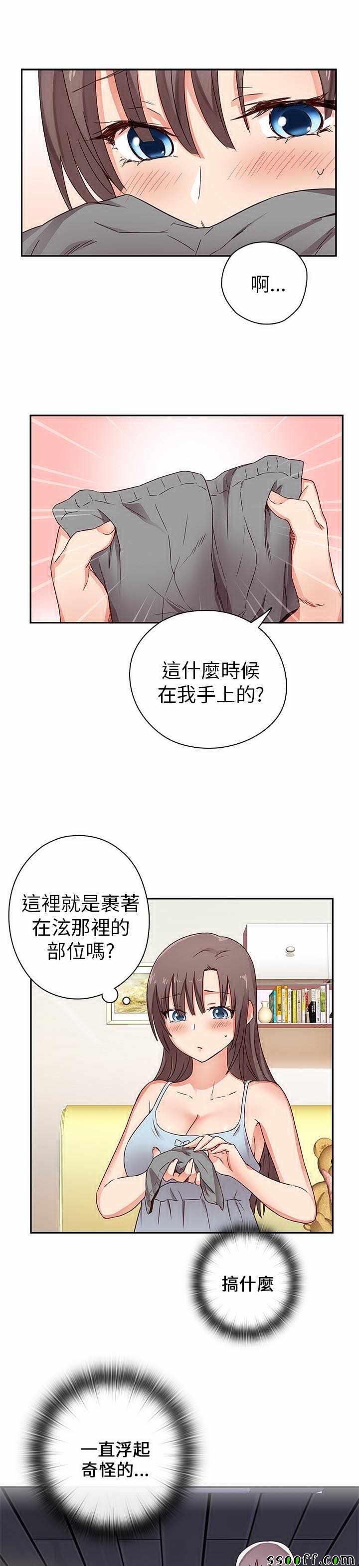 《H校园第一季》漫画 011话