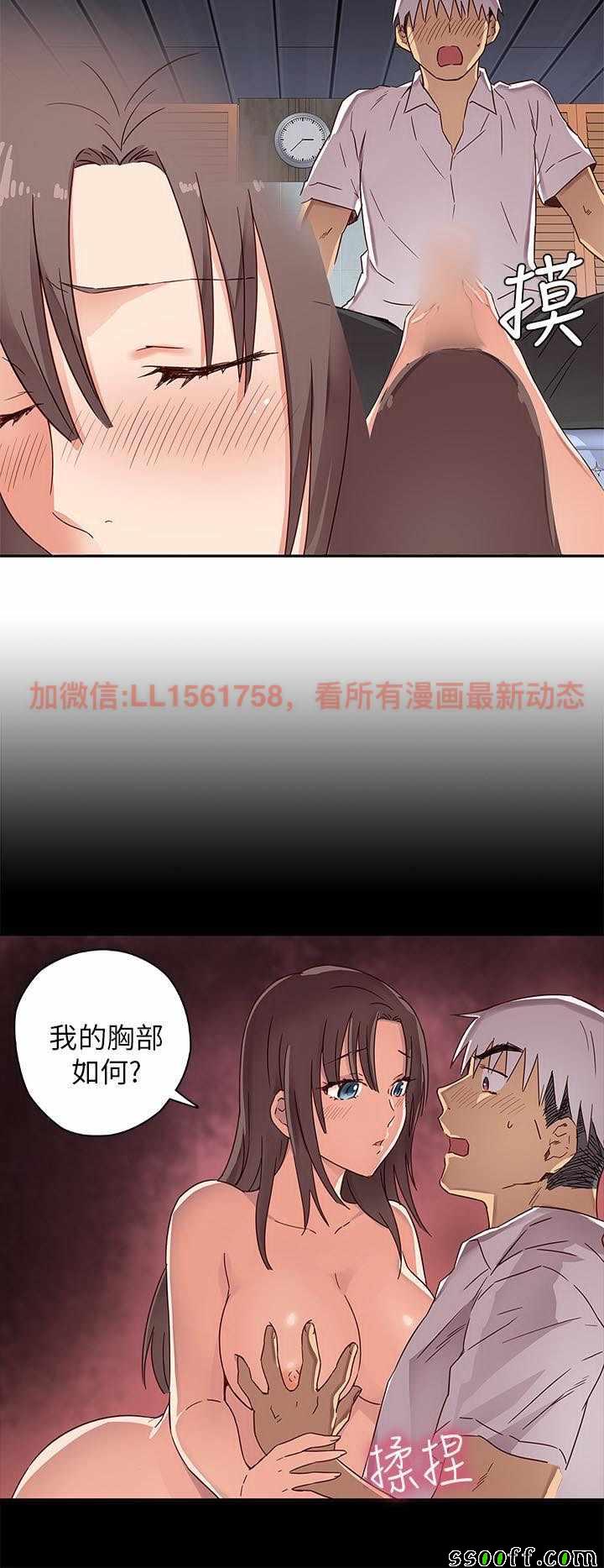 《H校园第一季》漫画 011话