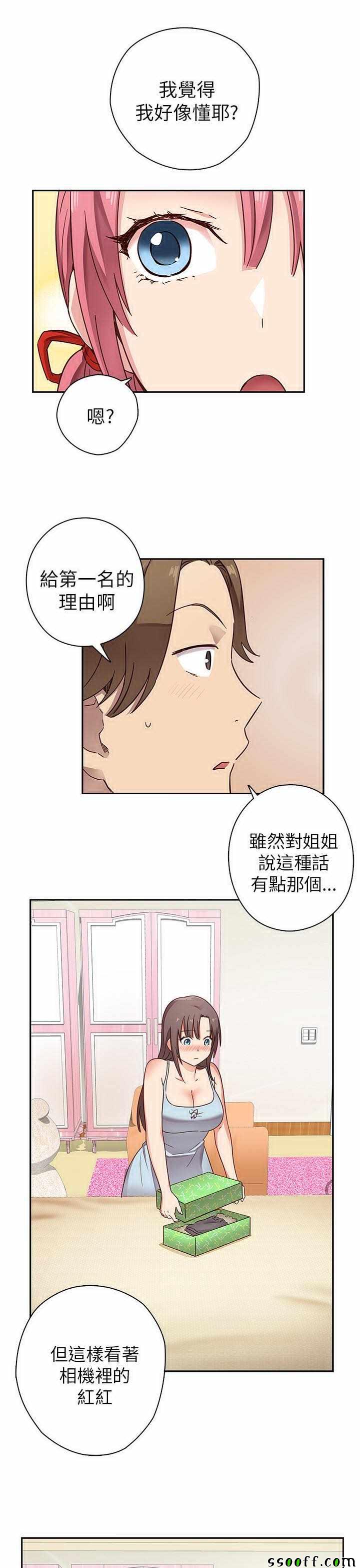 《H校园第一季》漫画 011话