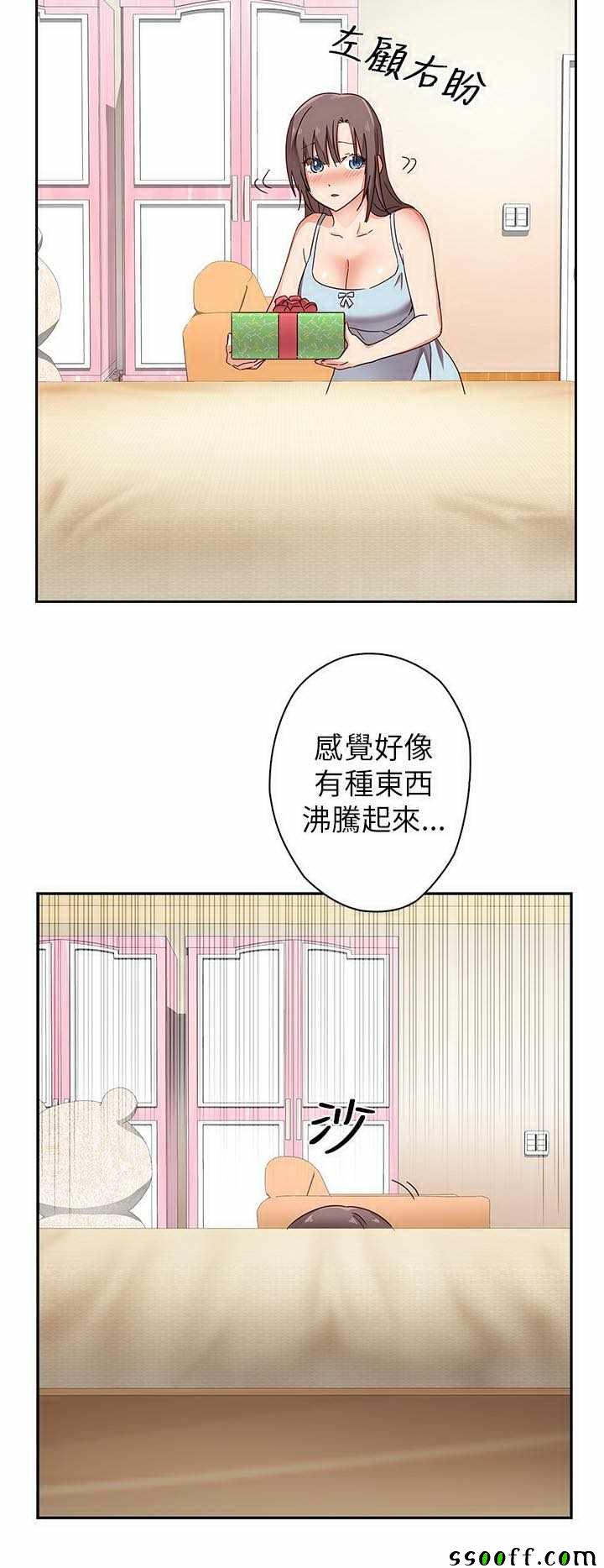 《H校园第一季》漫画 011话