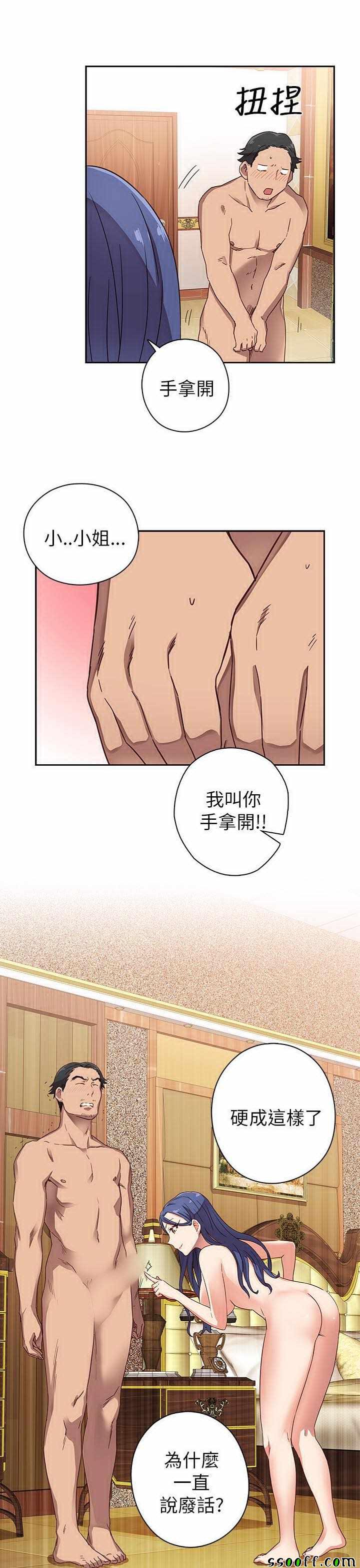 《H校园第一季》漫画 011话