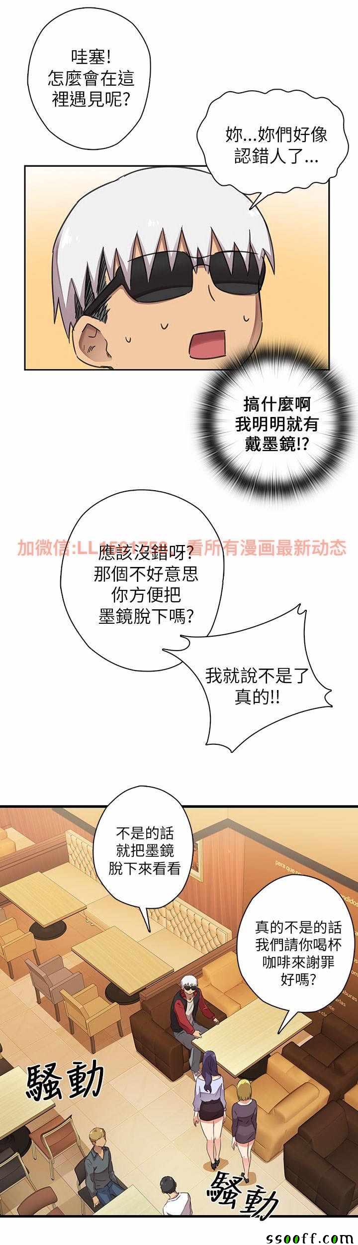 《H校园第一季》漫画 012话