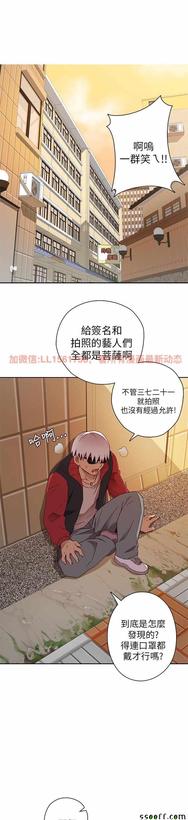 《H校园第一季》漫画 012话