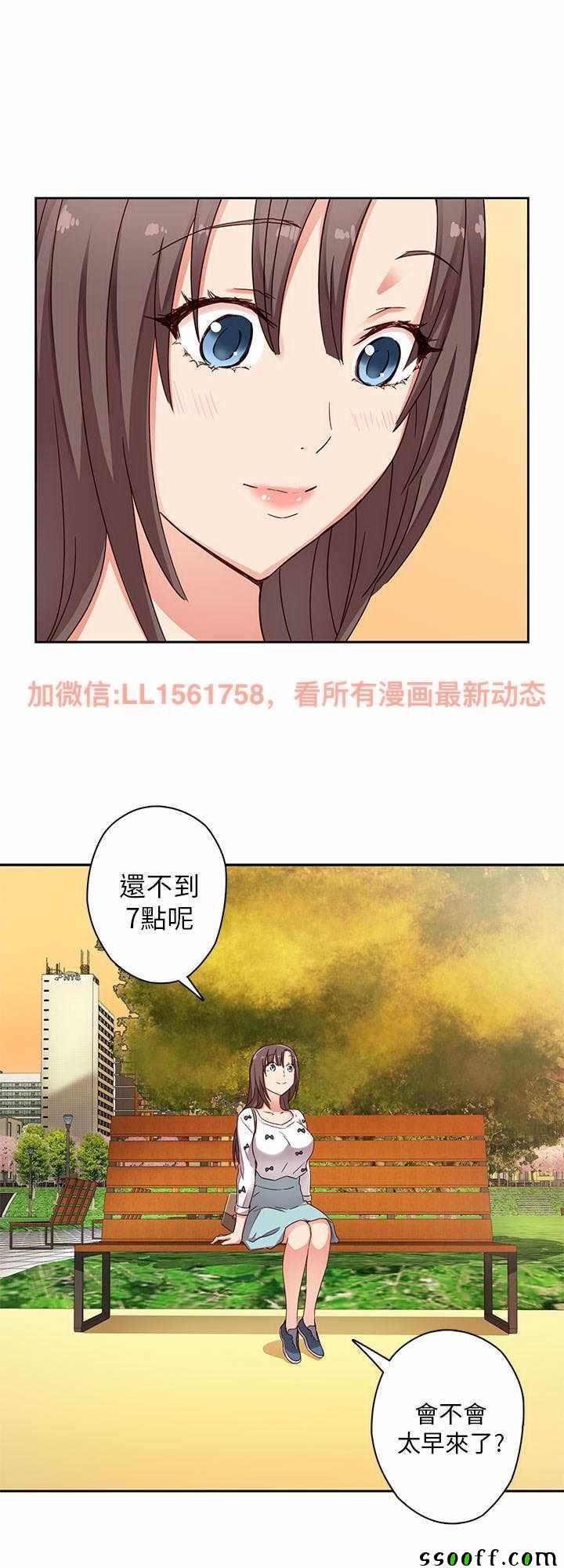 《H校园第一季》漫画 012话