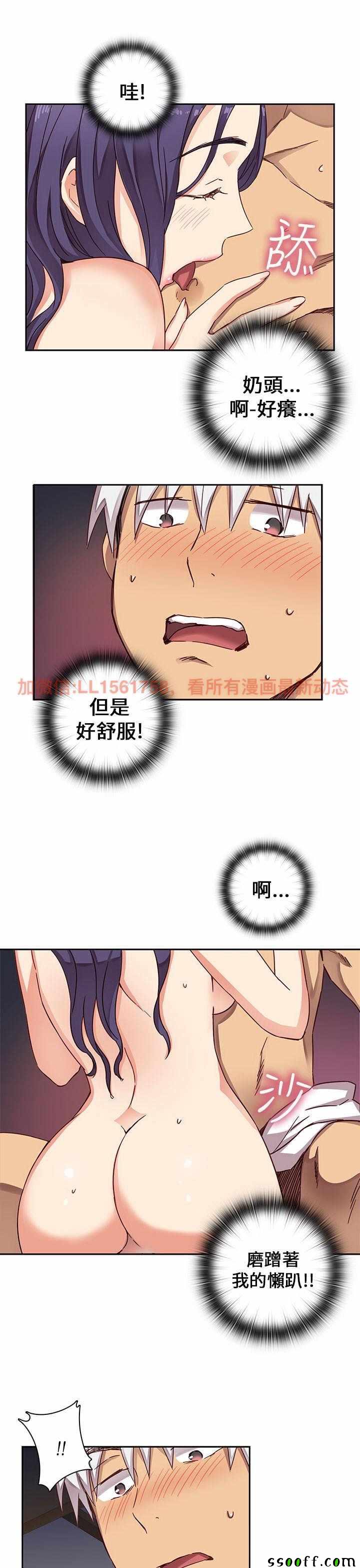 《H校园第一季》漫画 012话