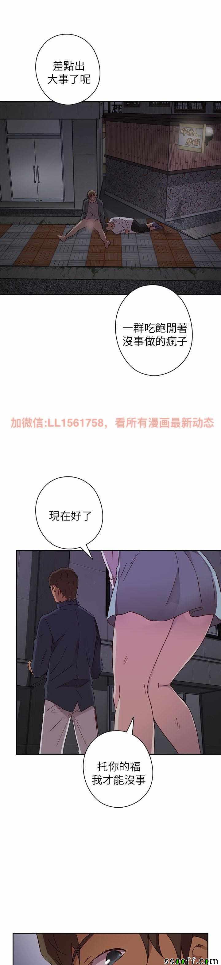 《H校园第一季》漫画 016话