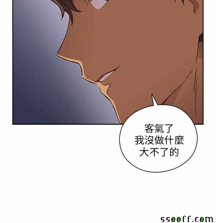 《H校园第一季》漫画 016话