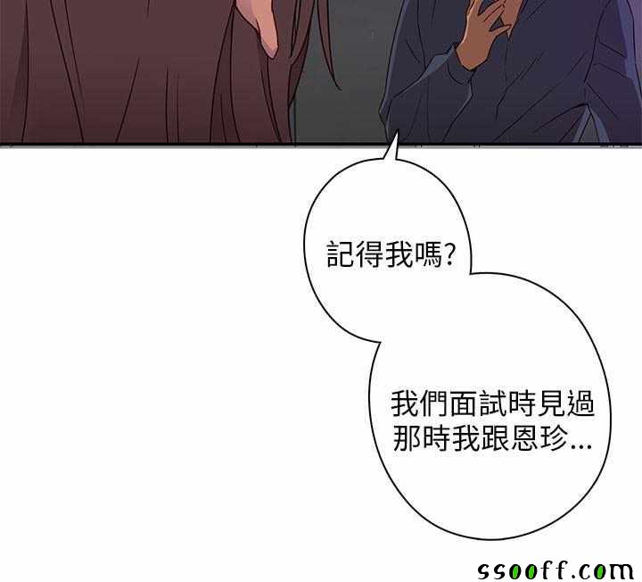 《H校园第一季》漫画 016话