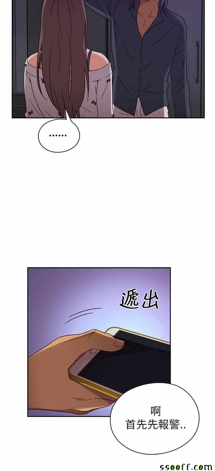 《H校园第一季》漫画 016话