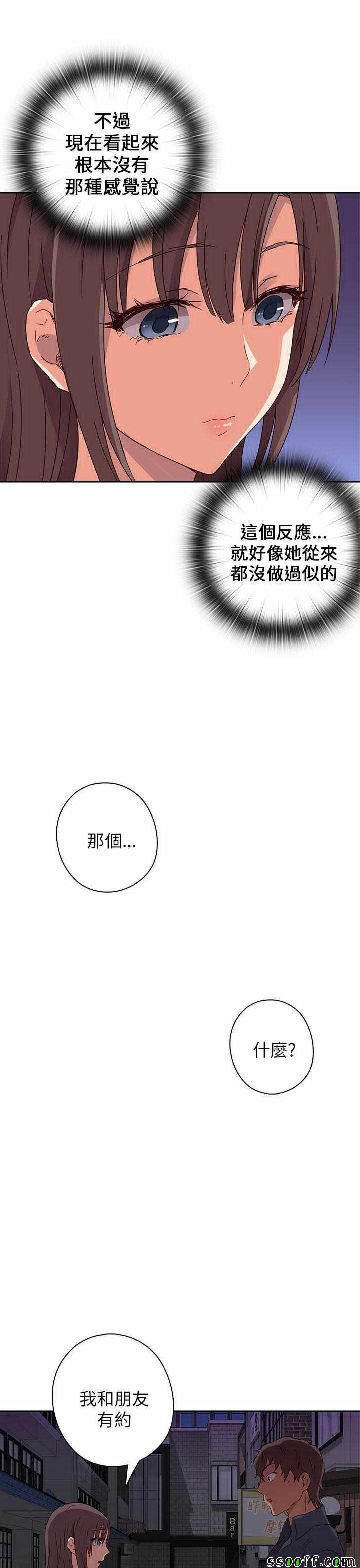 《H校园第一季》漫画 016话