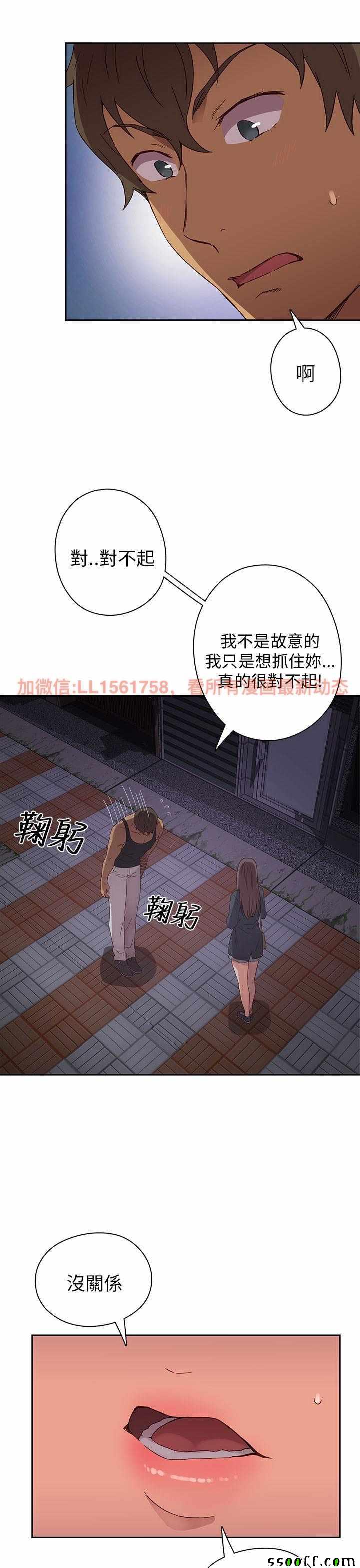 《H校园第一季》漫画 016话