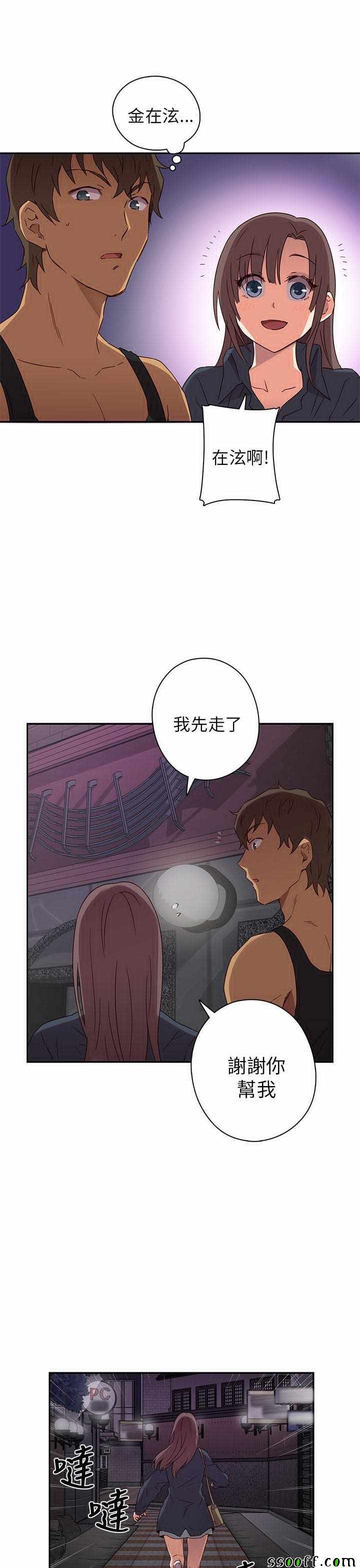 《H校园第一季》漫画 016话