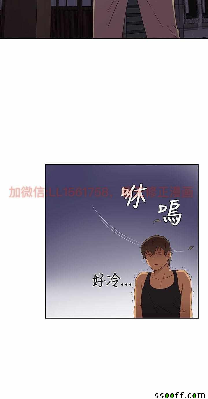 《H校园第一季》漫画 016话