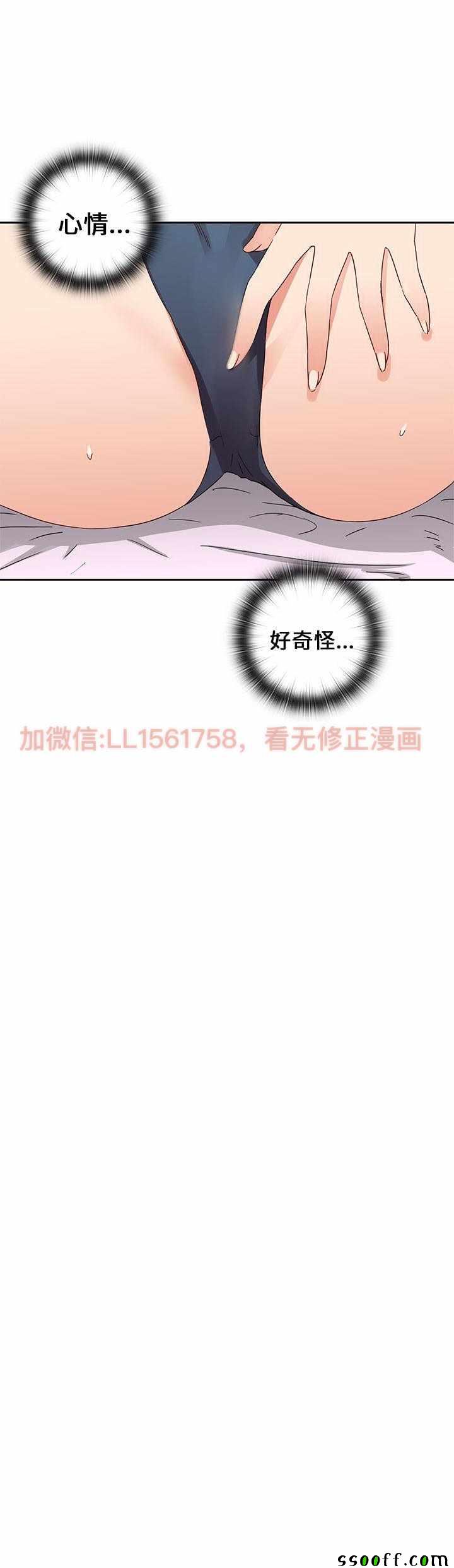 《H校园第一季》漫画 016话