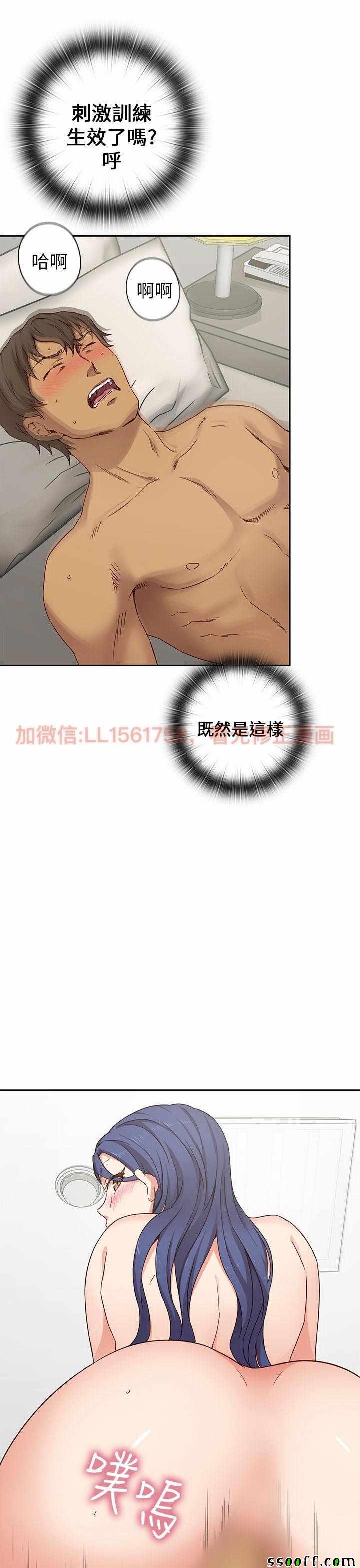 《H校园第一季》漫画 017话