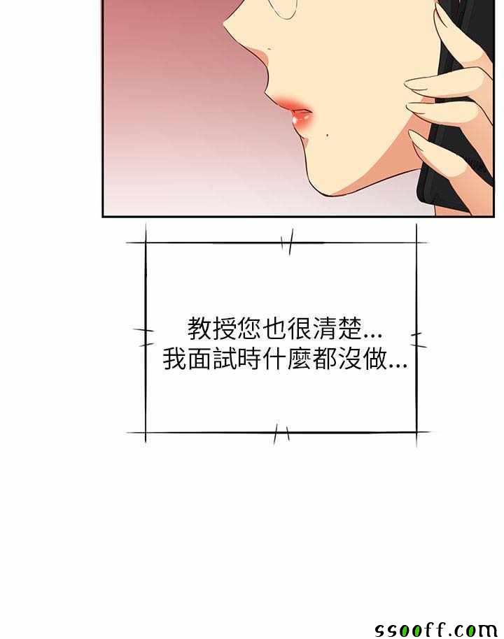 《H校园第一季》漫画 017话