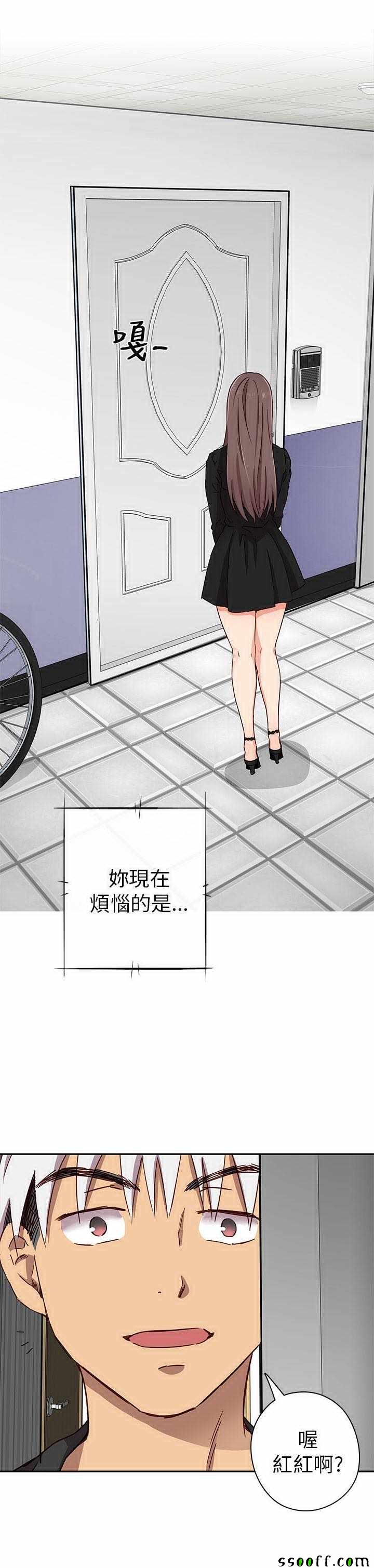 《H校园第一季》漫画 017话