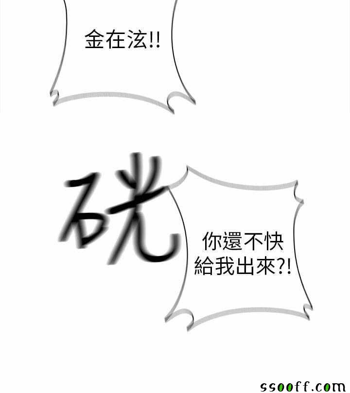 《H校园第一季》漫画 021话