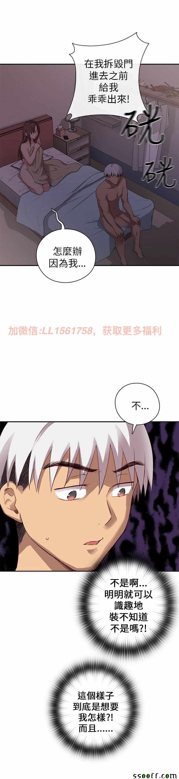 《H校园第一季》漫画 021话