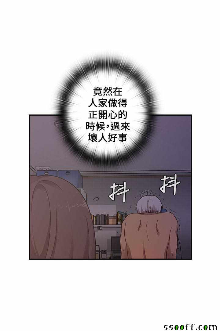 《H校园第一季》漫画 021话