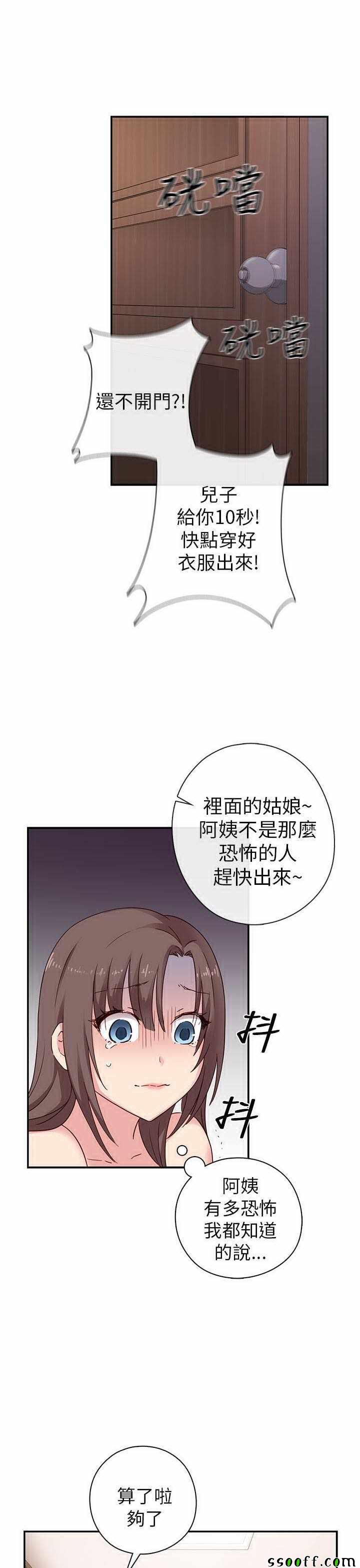 《H校园第一季》漫画 021话