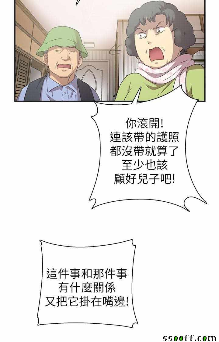 《H校园第一季》漫画 021话