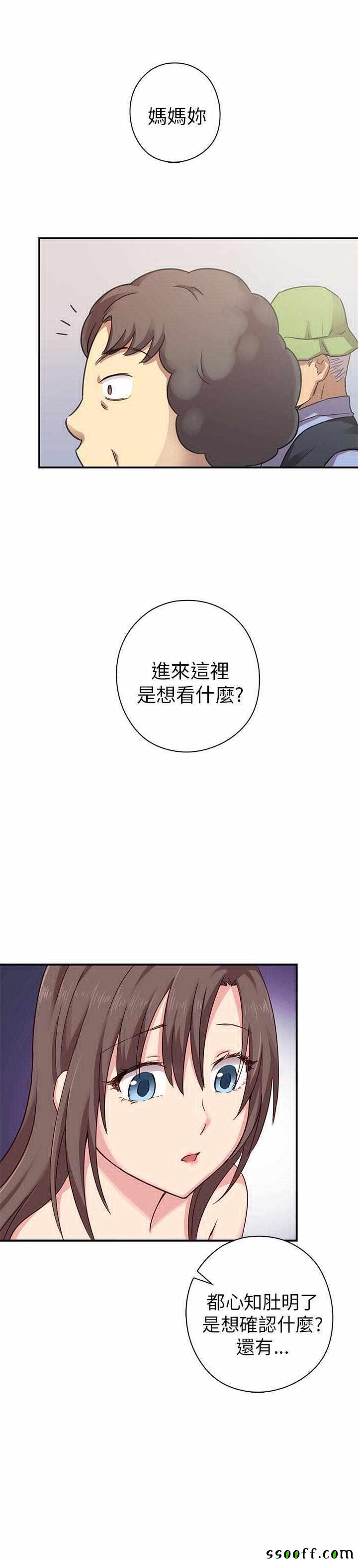 《H校园第一季》漫画 021话