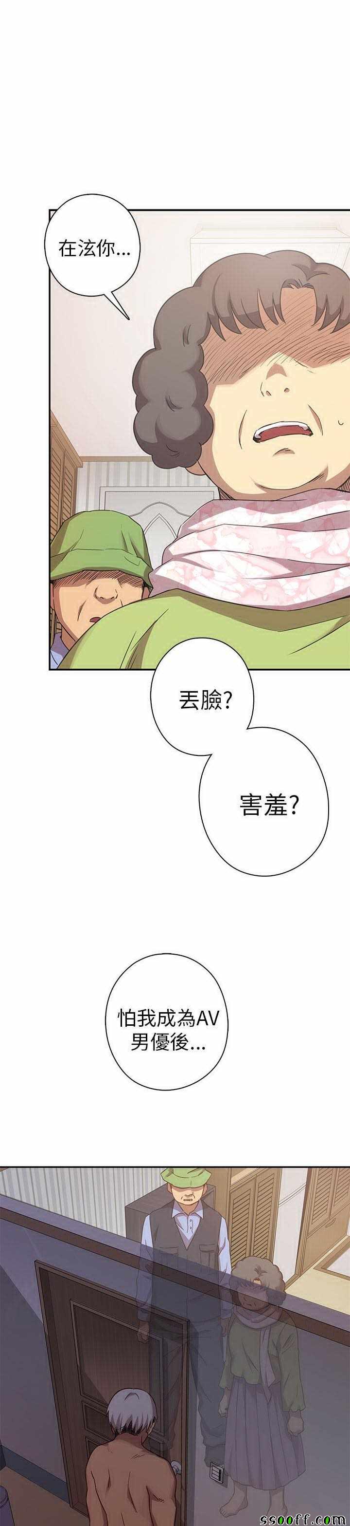 《H校园第一季》漫画 021话