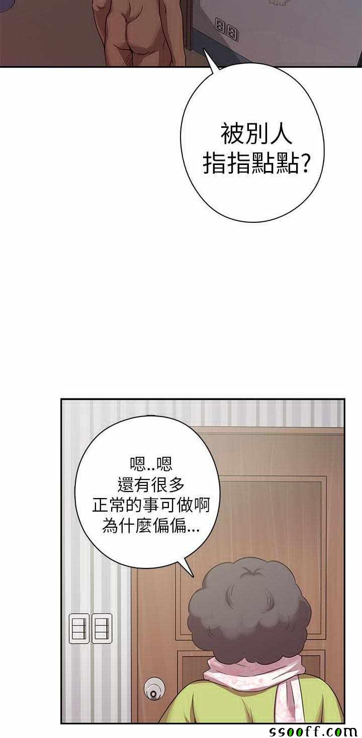 《H校园第一季》漫画 021话